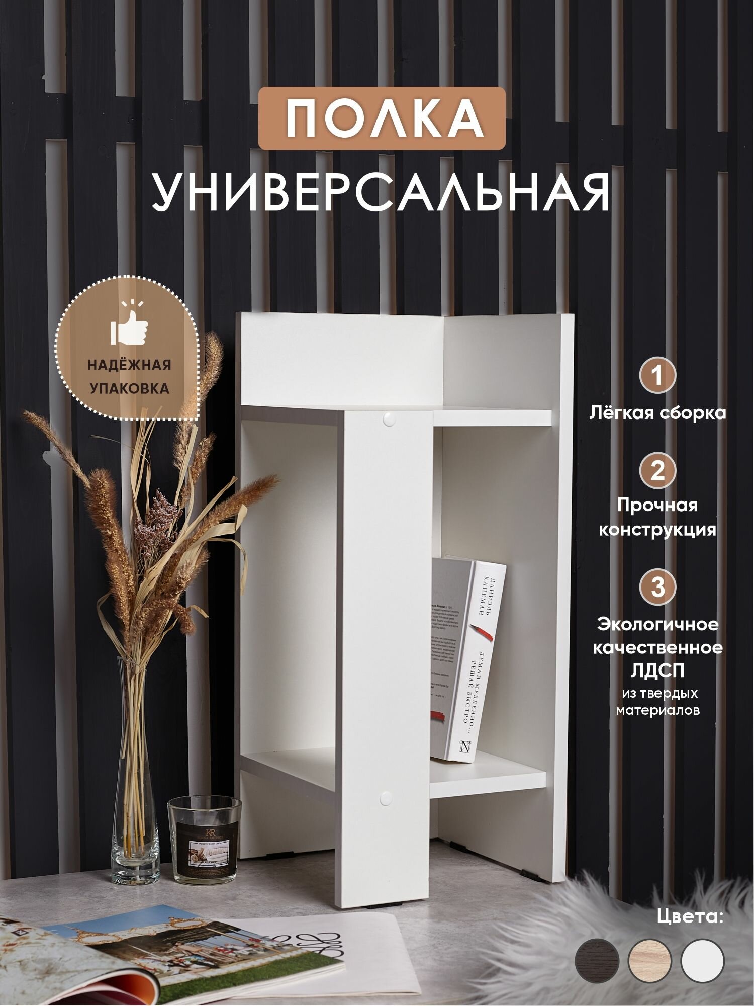 фото Угловая тумба с 2 полками, 600*250*255