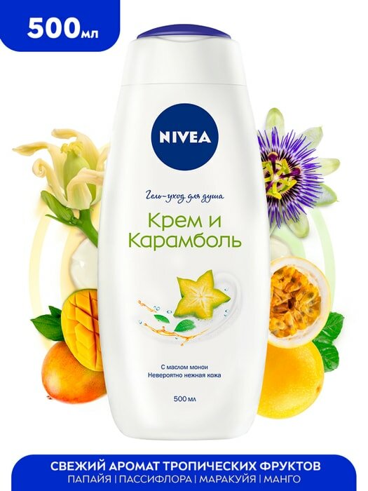 Гель-уход для душа NIVEA Крем и карамболь 500мл