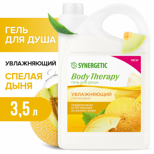 Гель для душа SYNERGETIC Спелая дыня BODY THERAPY, 3,5 л