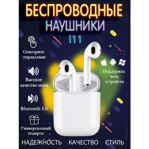 Наушники Спортивные FOR MUSIC LOVERS с Bluetooth гарнитура с зарядным кейсом и сенсорным управлениембелый 98900₽