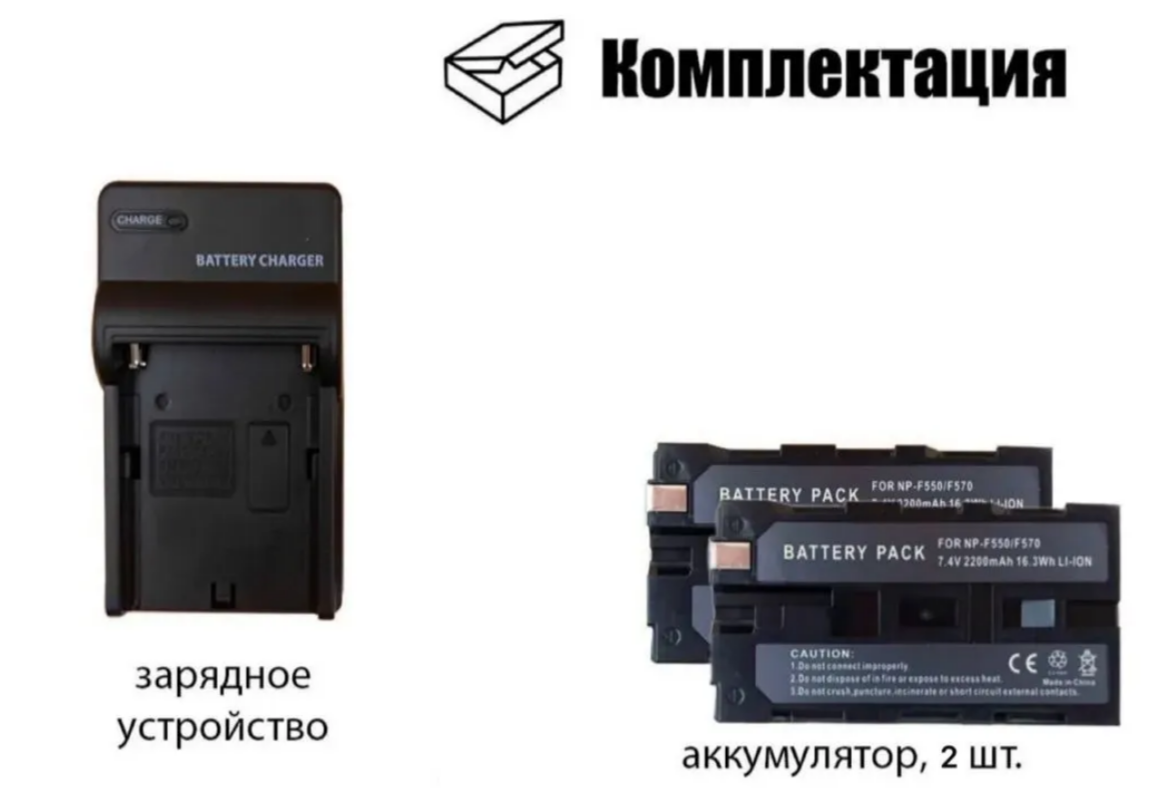 Аккумулятор универсальный для видео света видеокамеры, зарядка,2 аккумулятора