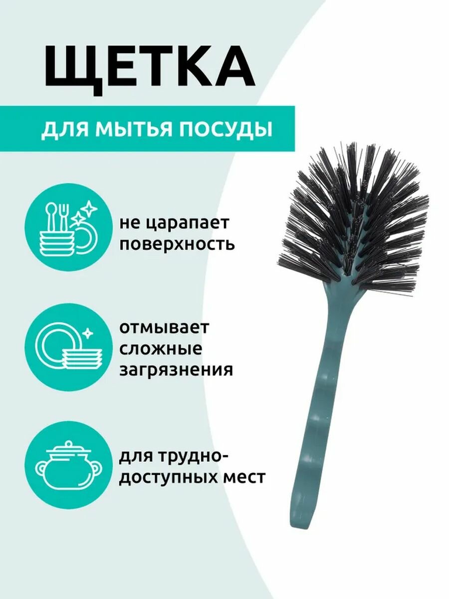 фото Щетка кухонная для мытья посуды, банок, сковороды Martika Патриция, бирюзовый
