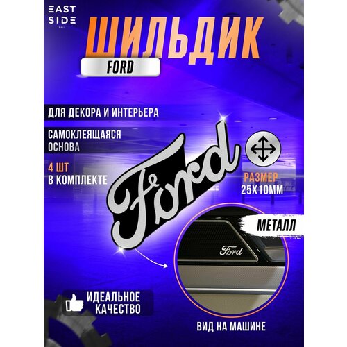 Наклейка эмблема FORD