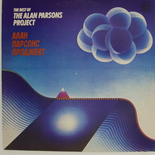 Виниловая пластинка The Best Of Alan Parsons Project Ансамб виниловая пластинка the alan parsons project gaudi гауди