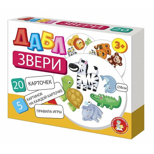 Настольная игра Десятое королевство Дабл Звери (20 карточек) 04678ДК