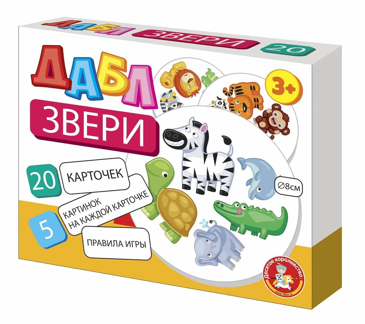 Настольная игра Десятое королевство Дабл Звери (20 карточек) 04678ДК