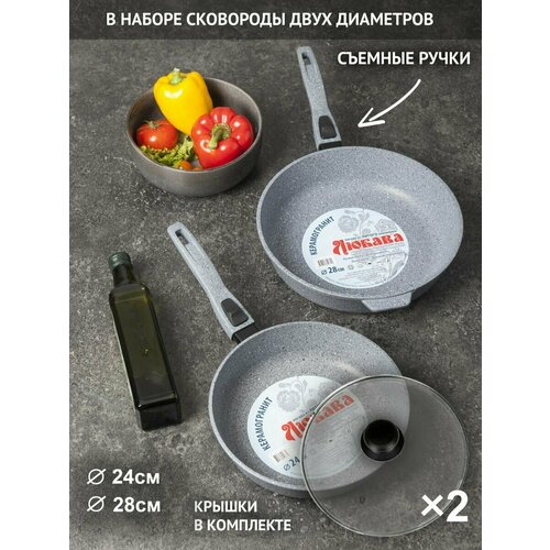 Набор сковородок с крышками