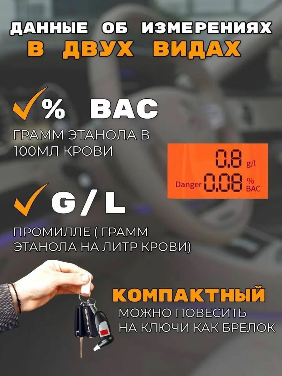 Алкотестер/ Профессиональный тест на алкоголь/ цифровой