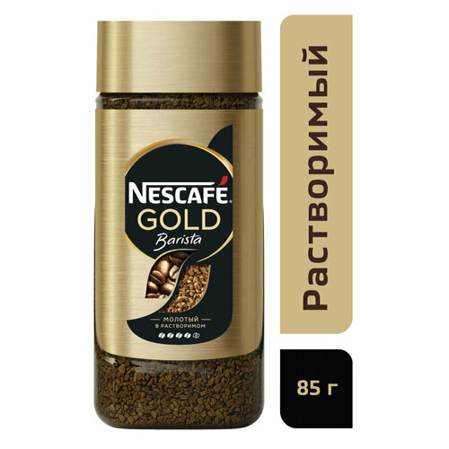 Кофе Nescafe Gold Barista Style раств. с молот.85г стекло