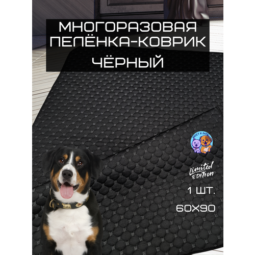 Пеленка многоразовая черная 60*90