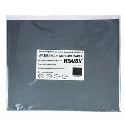 Набор абразивных листов для ручной шлифовки Kovax Waterproof Paper (P1000, P1200, P1500, P2000)