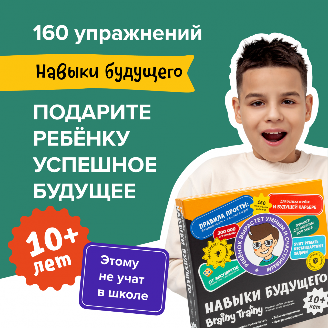 Настольная игра Brainy Trainy Тайм-менеджмент серия игр, 1 шт. - фото №2