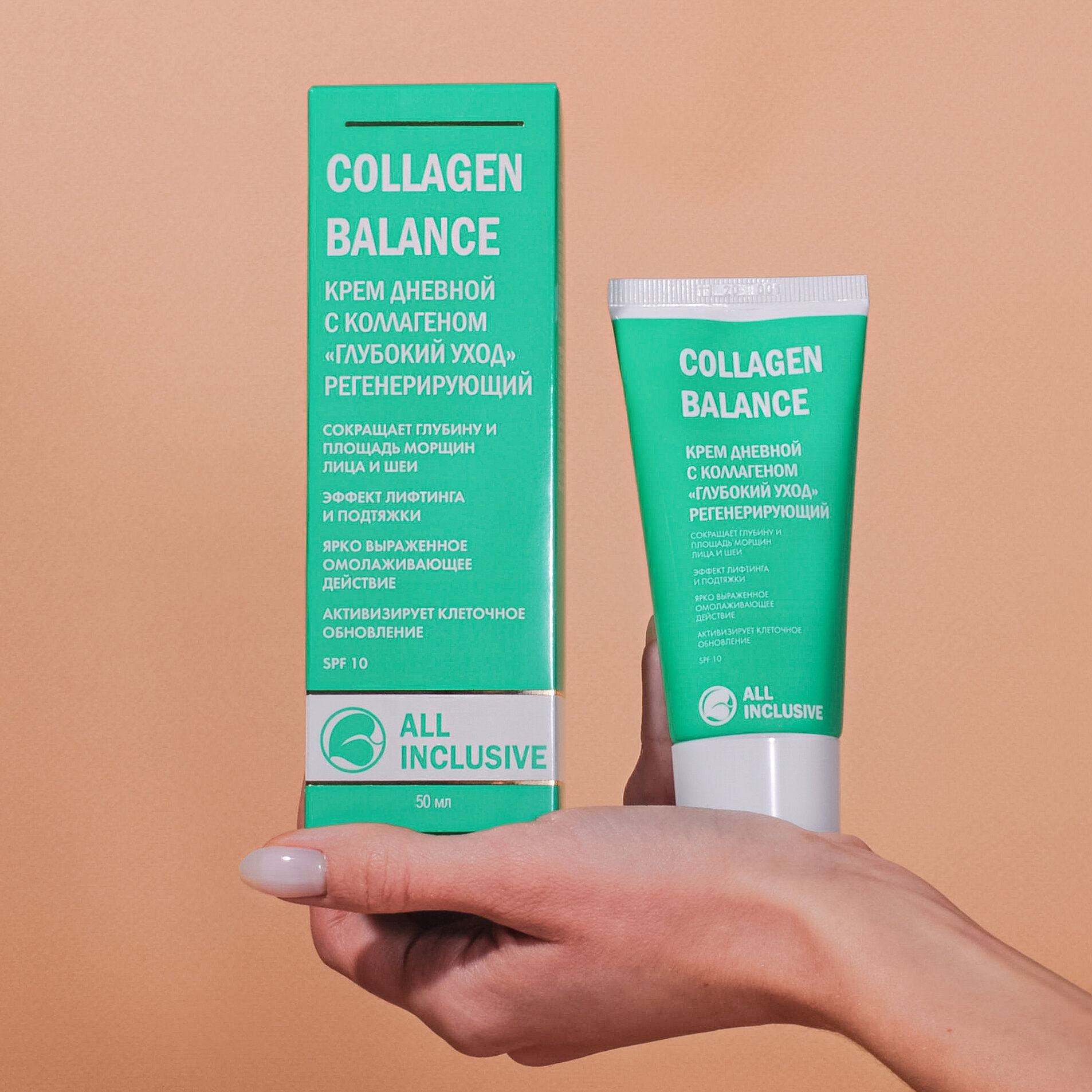 All inclusive collagen balance крем дневной с коллагеном "глубокий уход" регенерирующий туба 50мл ООО "Дженейр" - фото №2