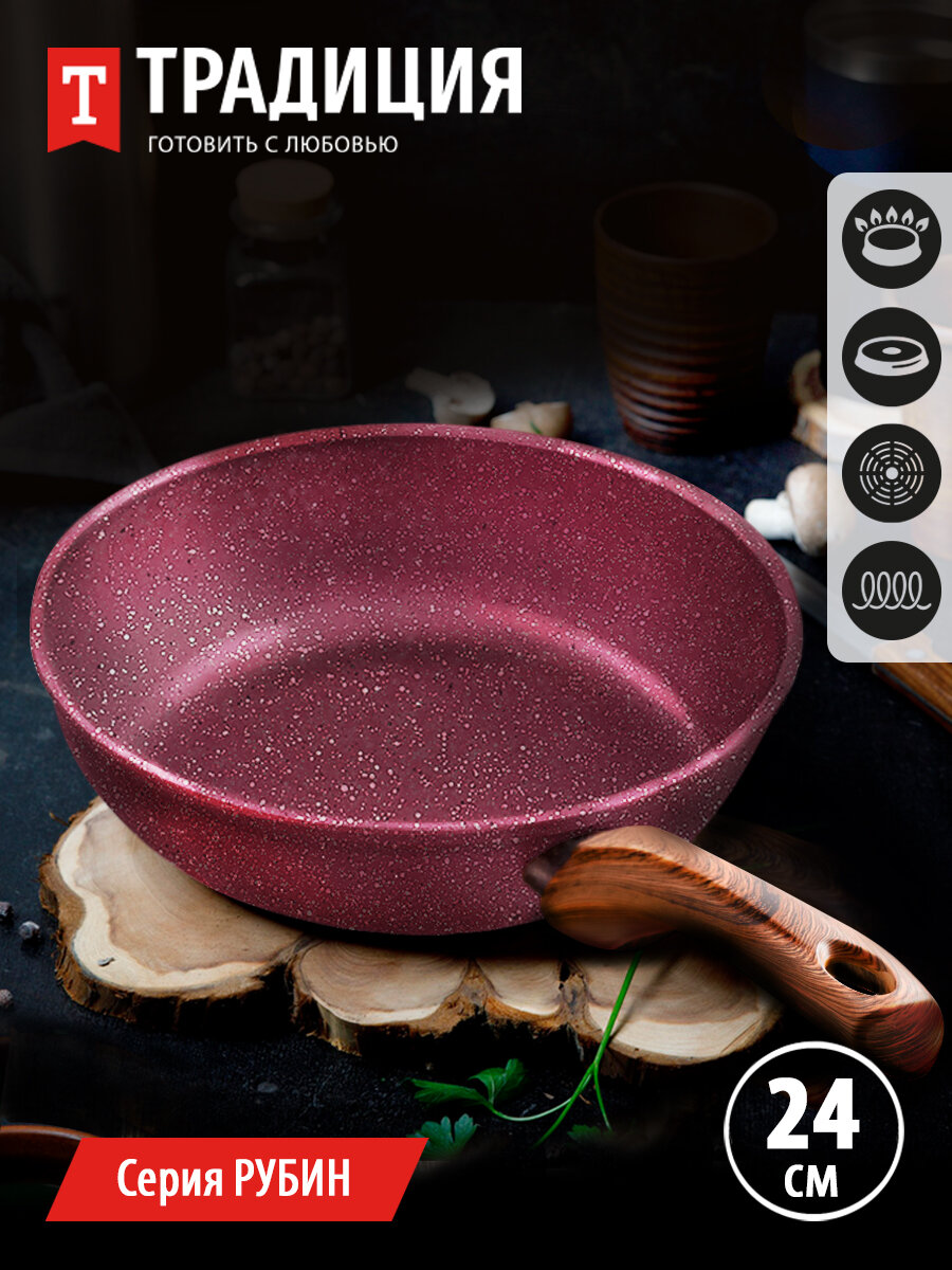 фото Сковорода антипригарная литая 24см Рубин ТМ Традиция