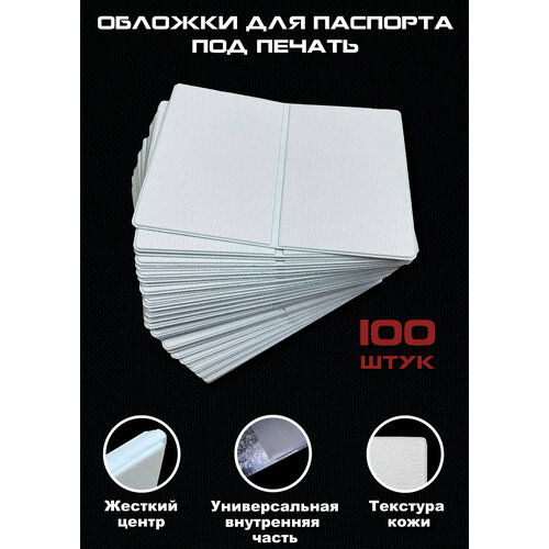 Обложка для паспорта Nezuko, белый