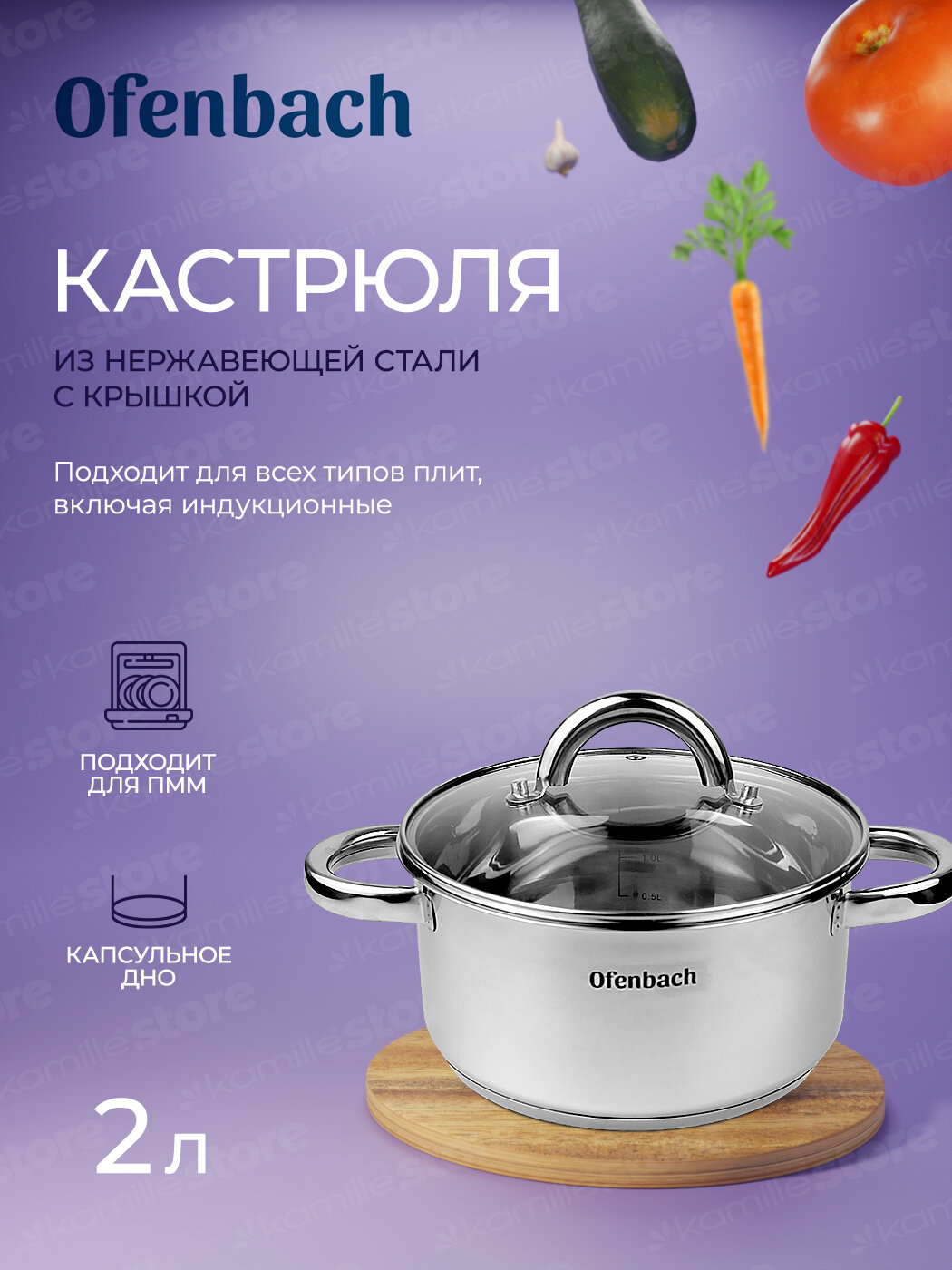 фото Кастрюля 3 л. из нержавеющей стали Ofenbach NB 100525 с крышкой (d20х10 см) (100525 / серебристый)