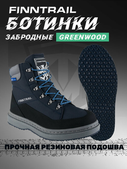 Ботинки Finntrail, размер 45, синий, черный