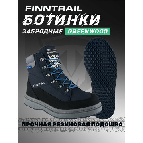 Ботинки Finntrail, размер 39, синий, черный