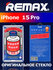 Защитное стекло Remax GL-27 для iPhone 15 pro с черной рамкой