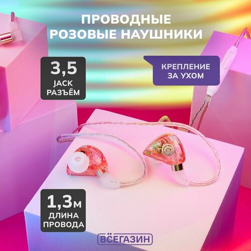 Наушники проводные всёгазин внутриканальные 70300₽