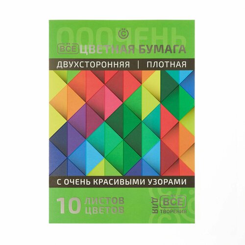 Бумага цветная мелованная всёгазин, А4, с узорами, 2-стор, 10л, 10цв.