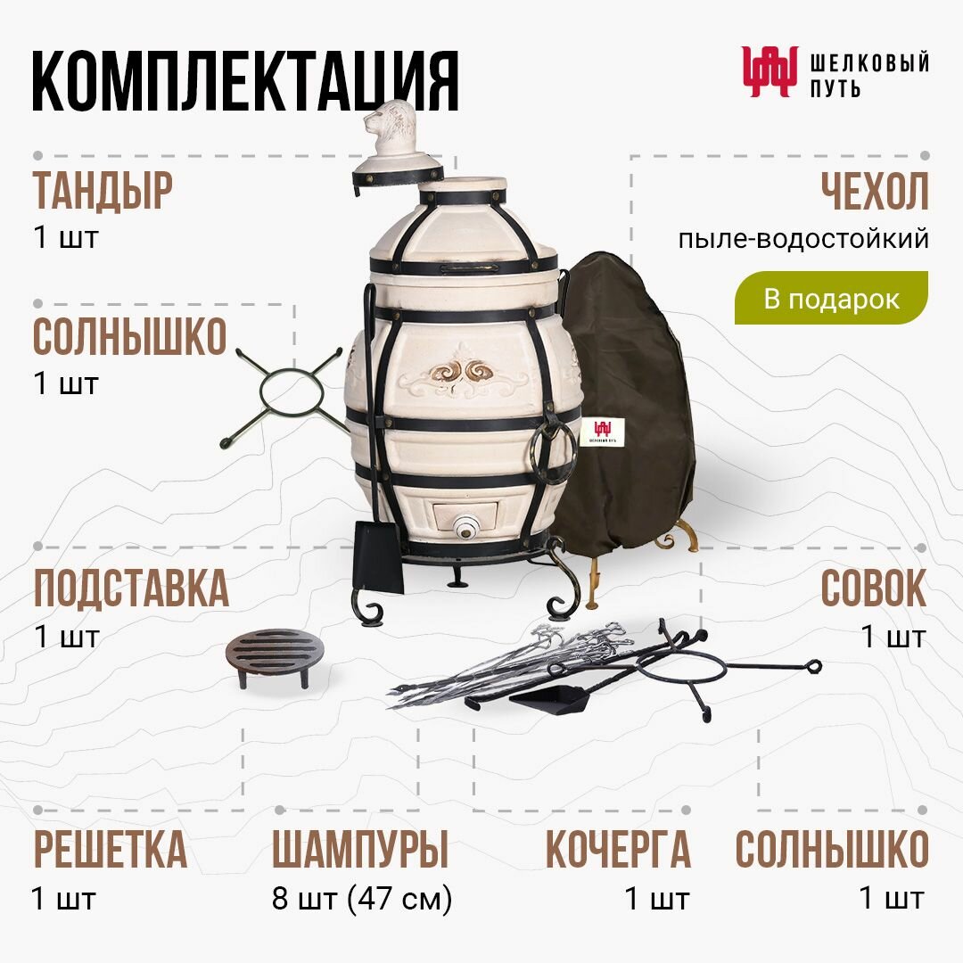 Тандыр "Аполлон" с откидной крышкой + подставка и чехол — фото 3