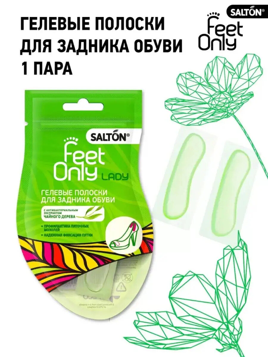 Salton Lady Гелевые Полоски для Пяток 1 пара