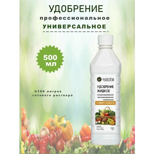 Жидкое удобрение Чудозем универсальное, 0,5 л