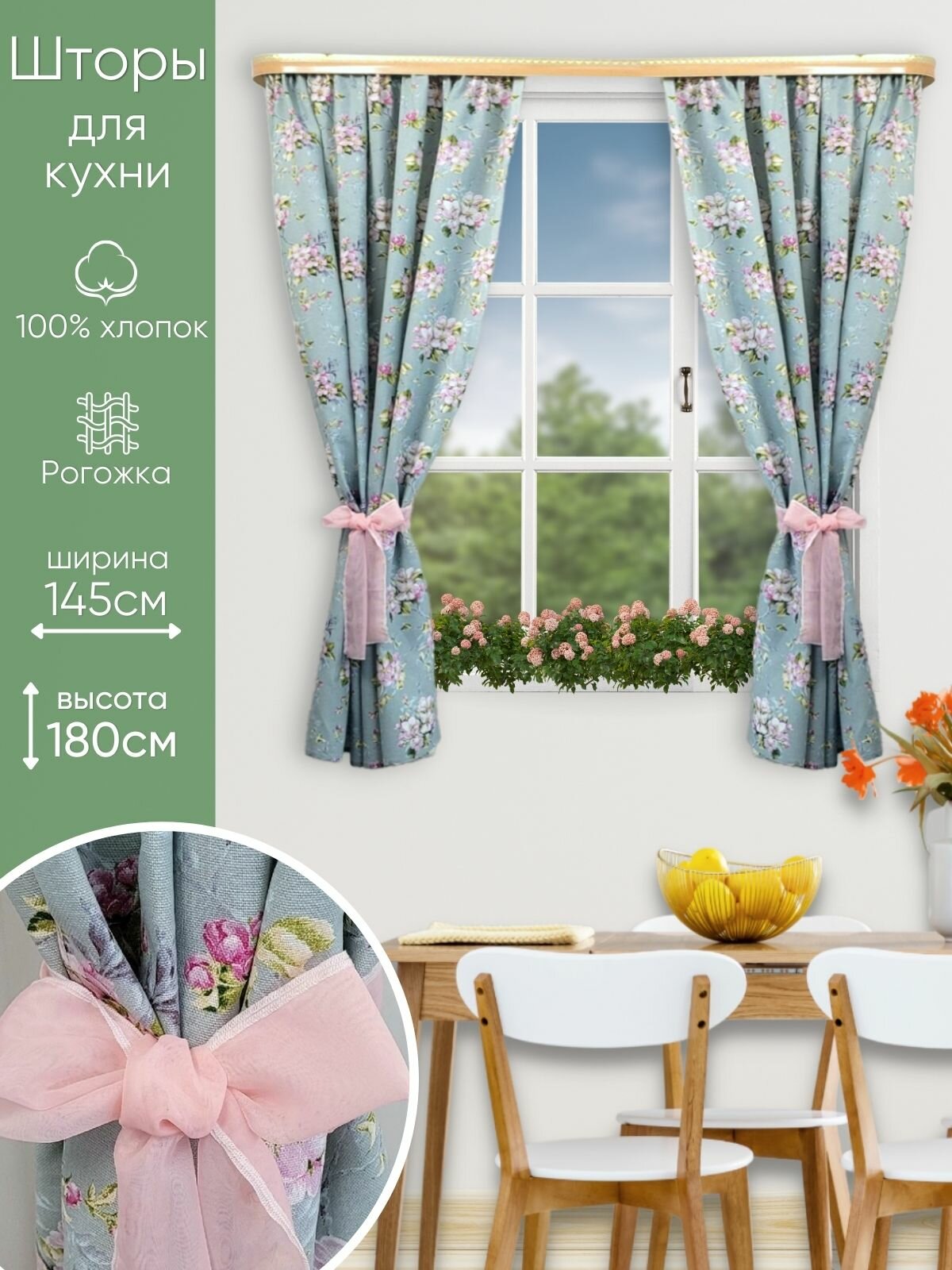 фото Короткие шторы рогожка на кухню "Новелла" геометрия, 145*180см