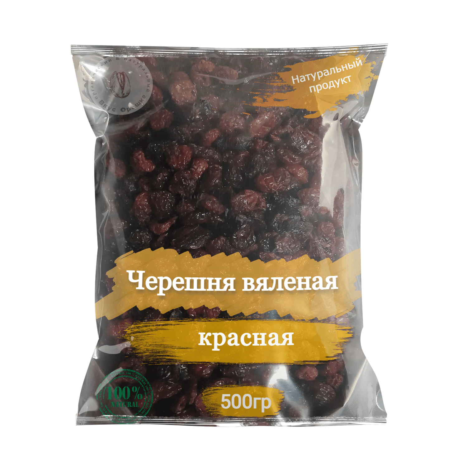 Черешня красная вяленая 500гр без косточки Армения