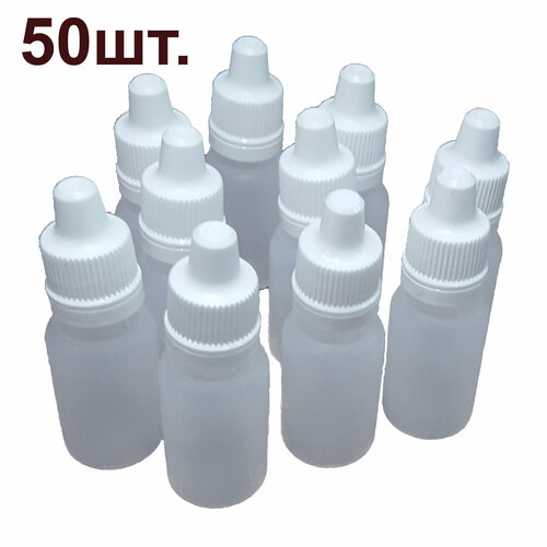 Дорожный флакон , 50 шт., 10 мл, белый