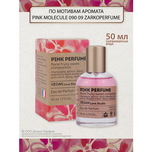 Парфюмерная вода Pink Perfume, 50 мл духи
