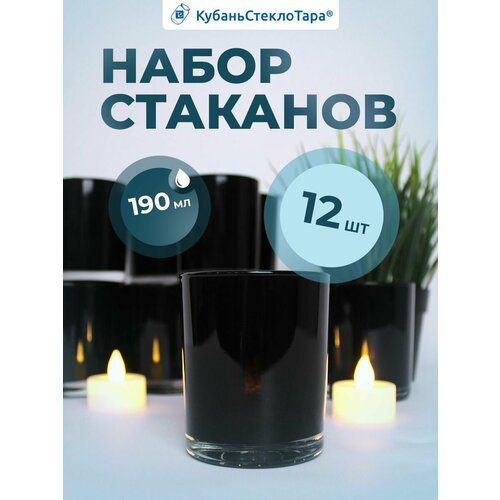 Стаканы стеклянные для свечей набор 2561₽