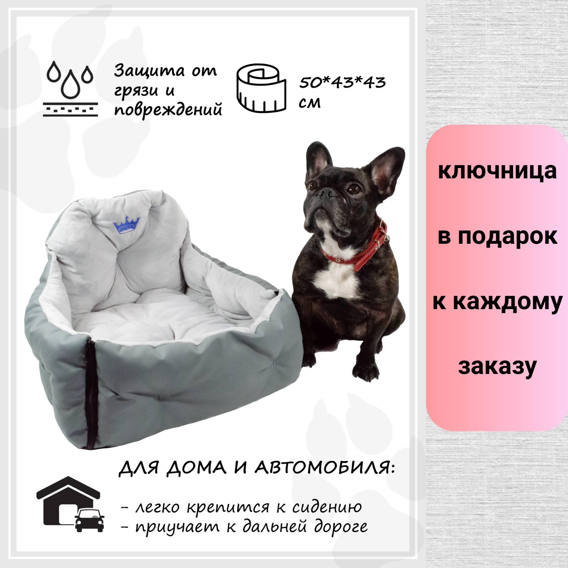 Автокресло-лежак для перевозки небольших собак и кошек, экокожа+ плюш, серый