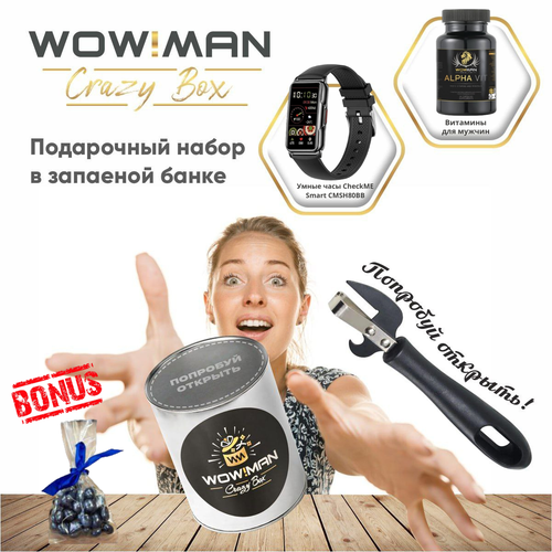 Подарочный набор WowMan Crazy Box Умные часы CheckME Smart CMSH80BB/Витамины для мужчин