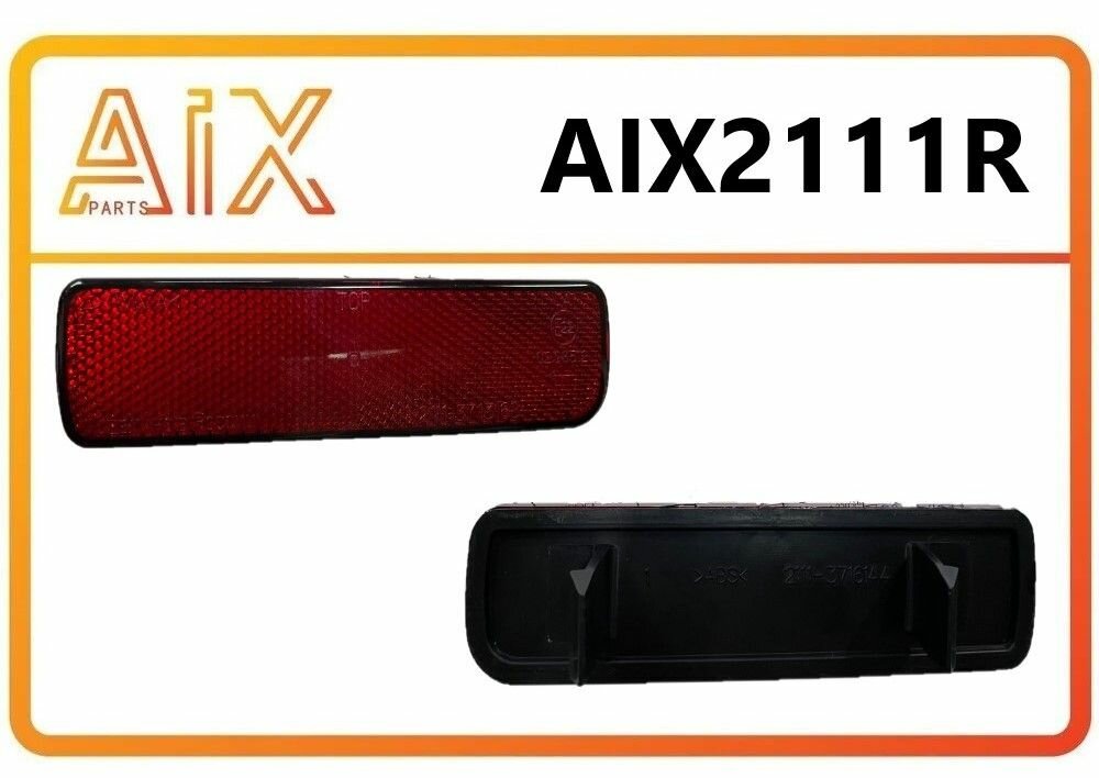 Задний катафот ваз 2110 цена — купить по низкой цене на Яндекс Маркете