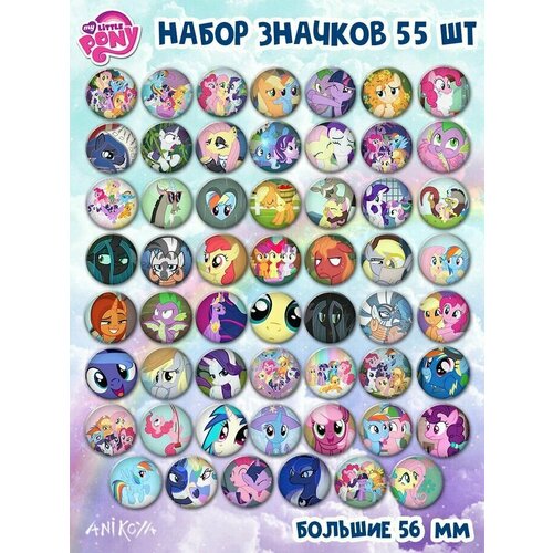фото Значки на рюкзак май литл пони anikoya