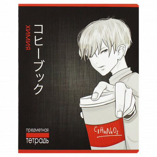 Полотняный завод Тетрадь предметная 48 листов, Химия, клетка 