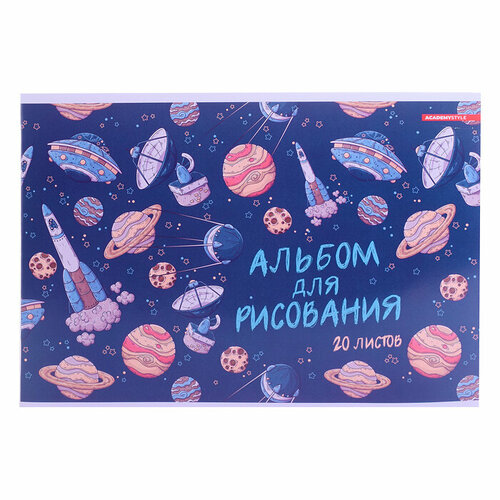 Альбом для рисования 20л скрепка А4 