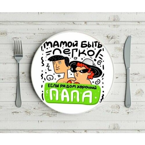 Тарелка на День Матери, для Мамы №5