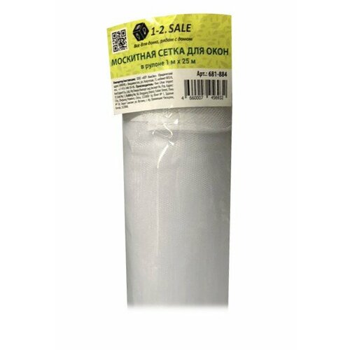 SILO, Сетка антимоск. для окон, полиэстер 1х25м, в рулоне, белая 100х13х13 (арт. 681884)