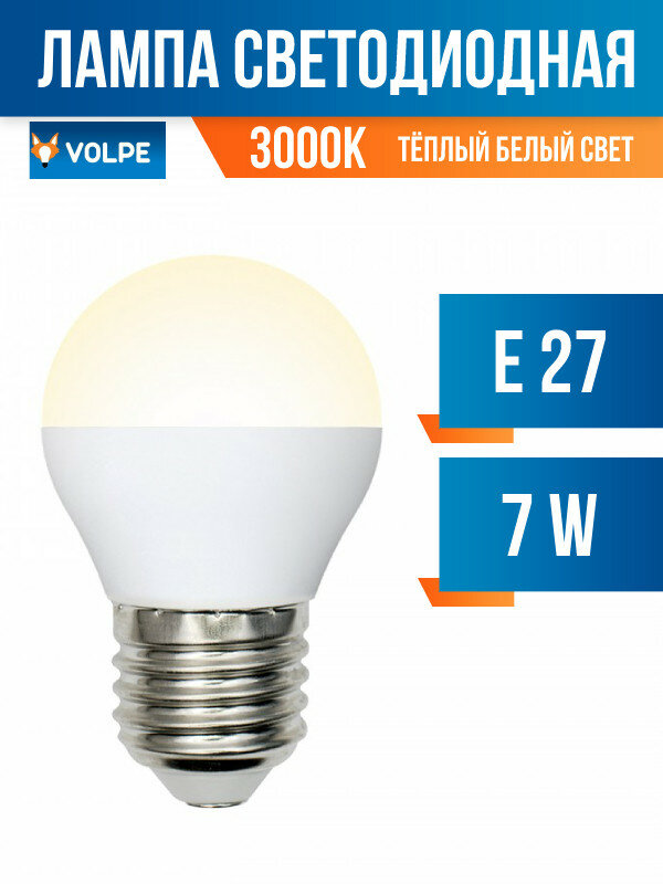 Volpe NORMA шар G45 E27 7W(600lm) 3000K 2K матовая 45x78 LED-G45-7W/WW/E27/FR/NR (арт. 675740)