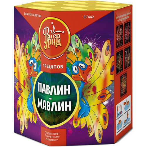 Фейерверк ФейерЛэнд Павлин-мавлин ЕС442