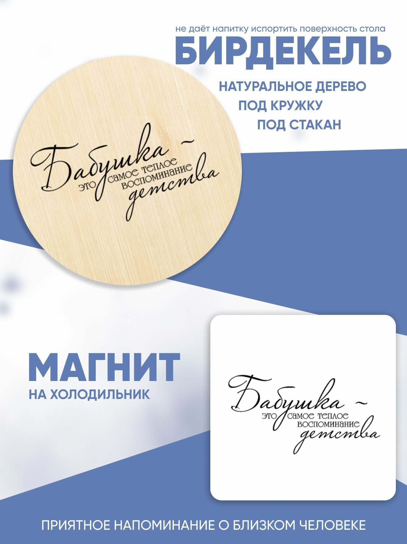 Подарочный набор от бренда "Именно Твоё!", "Подарок бабушке", 4 предмета, для бабушки — фото 1