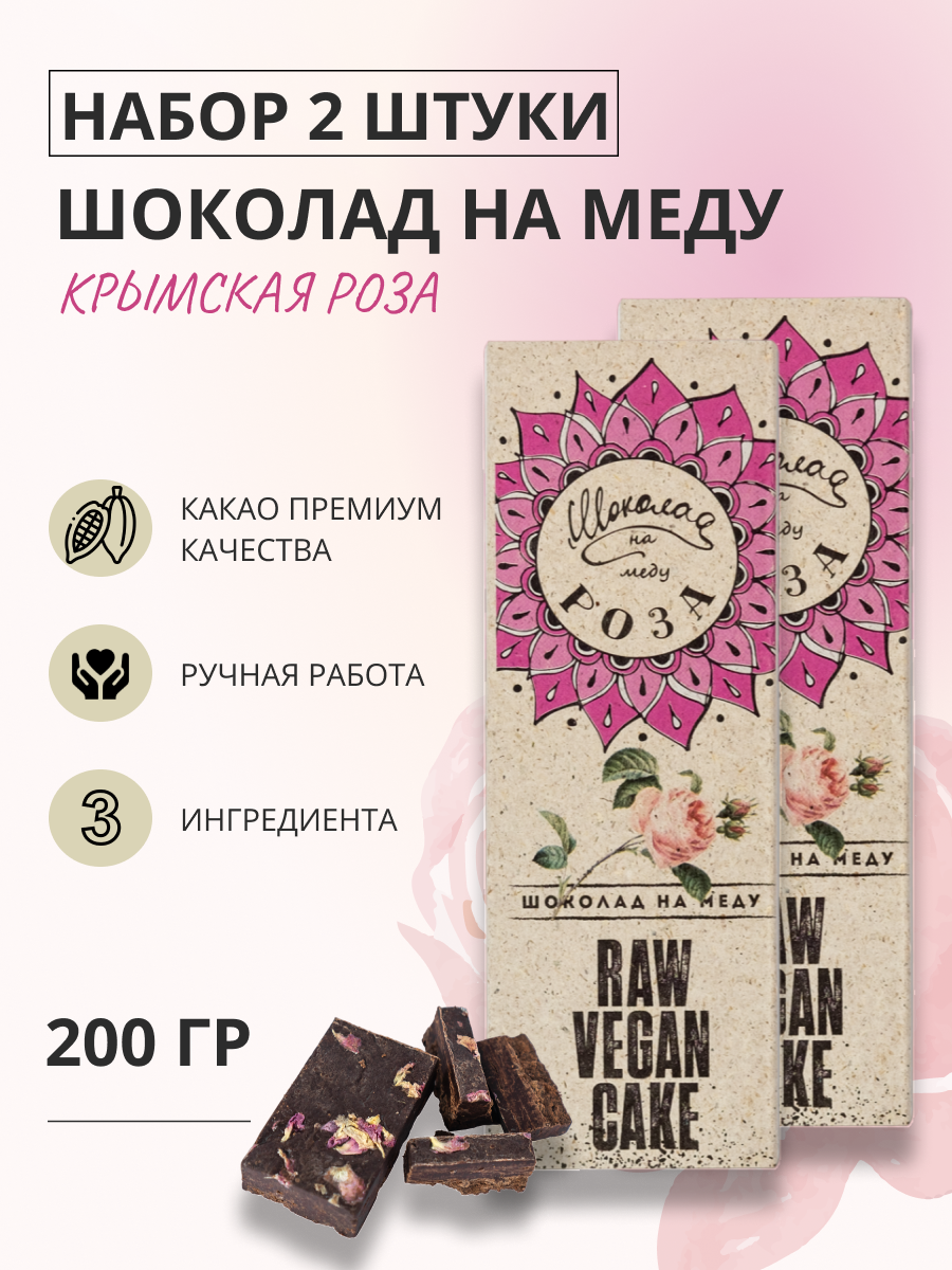 Шоколад с лепестками цветов — купить по низкой цене на Яндекс Маркете