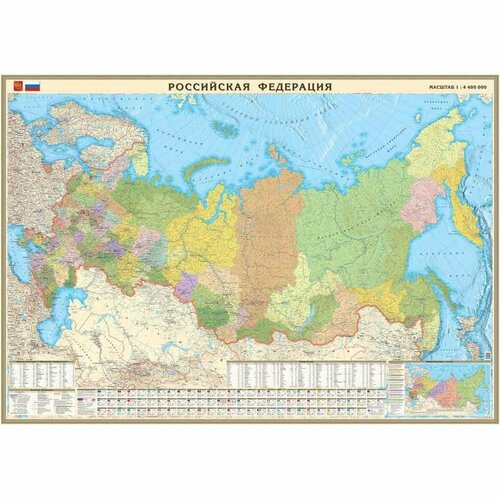 Настенная карта РФ политико-административная 1:4,4млн,2,0x1,4м, в тубусе политико административная карта казахстана 120 85 см
