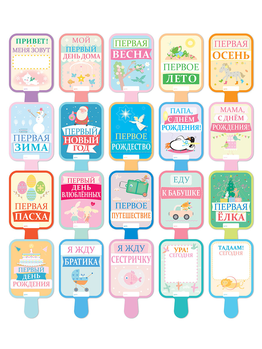Набор карточек Cute'n Clever Карточки Первого Года. События - фото №3