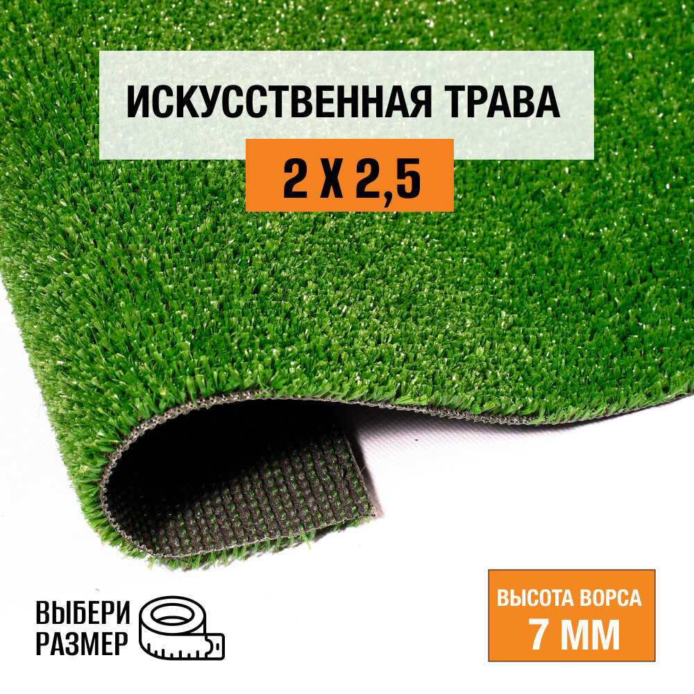 Premium Grass Nature 7 Green