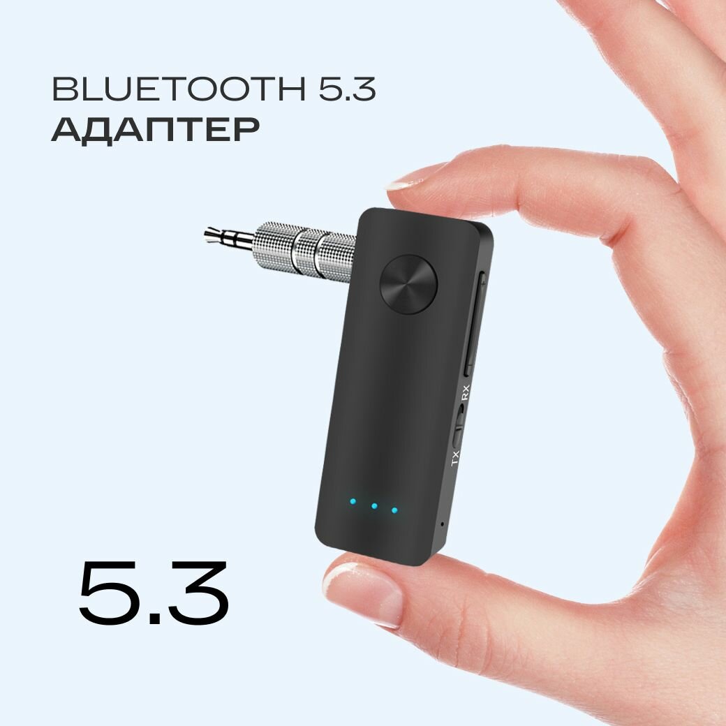 Автомобильный адаптер AUX Bluetooth 5.3