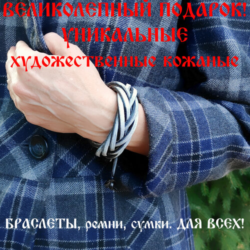 фото Славянский оберег, плетеный браслет браслет кожаный ручной работы "косичка снег в городе 7 полос", 1 шт., размер 18 см, размер one size, диаметр 6 см, черный, серебряный хельга шванцхен leatherca
